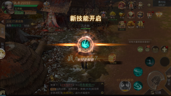 霸御乾坤