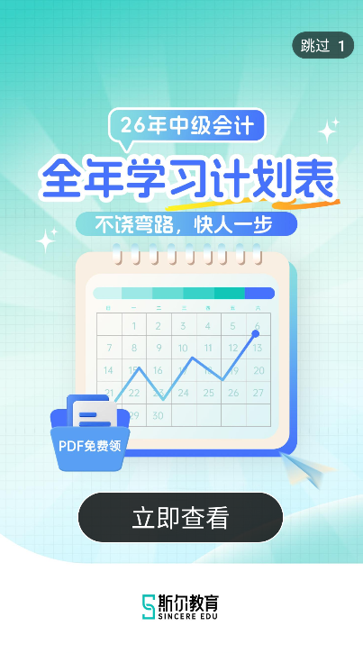 斯尔教育