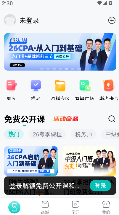 斯尔教育