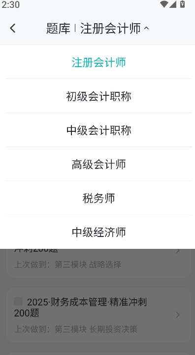 斯尔教育