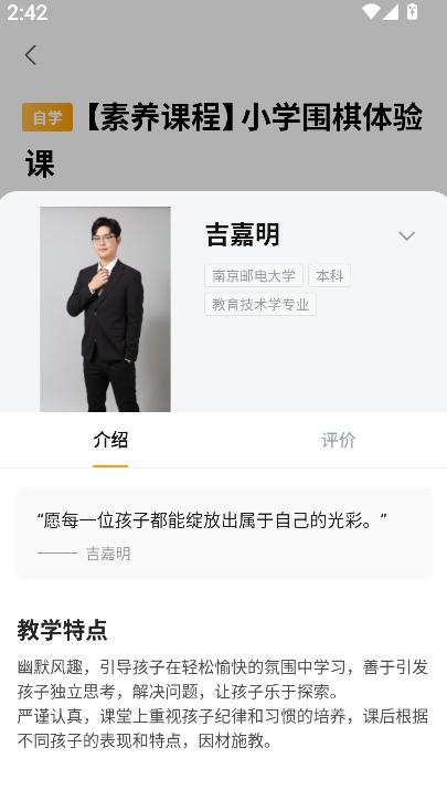 学而思STEAM