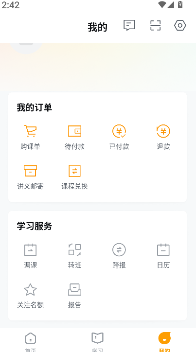 学而思STEAM