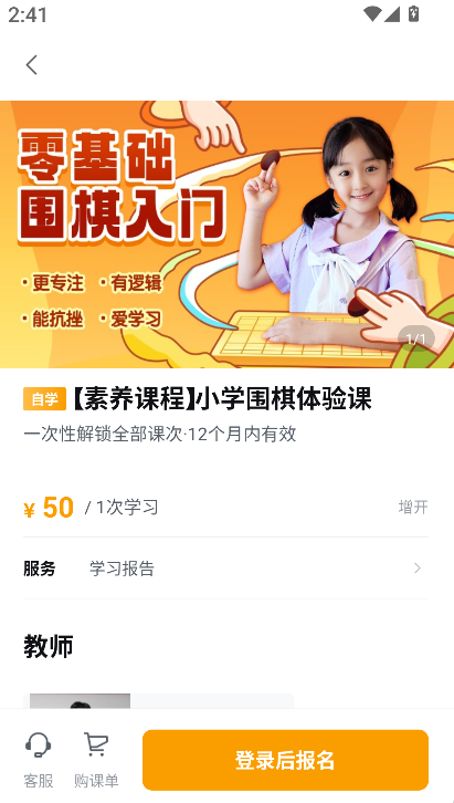 学而思STEAM
