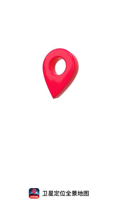 卫星定位全景地图