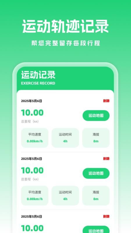卫星定位全景地图
