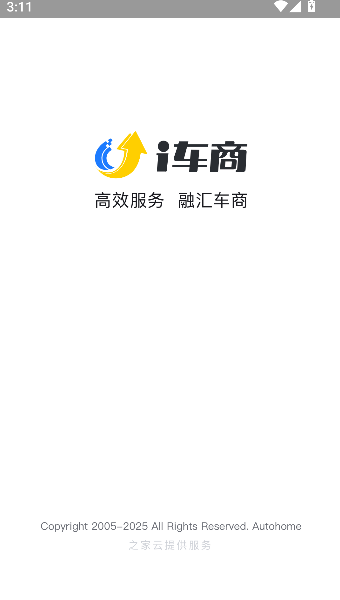汽车之家i车商