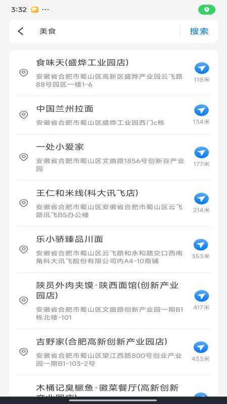 全景地图实时导航