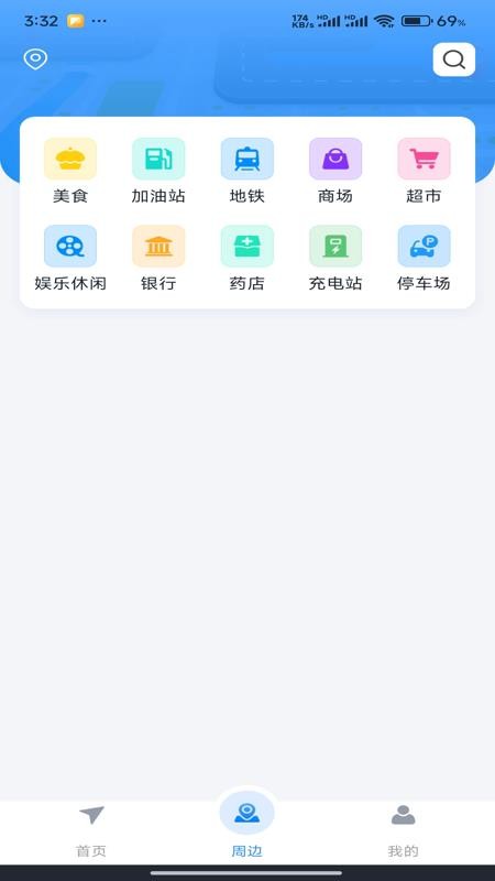 全景地图实时导航