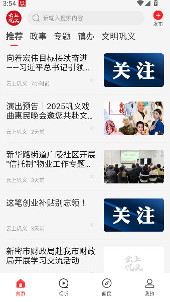 云上巩义