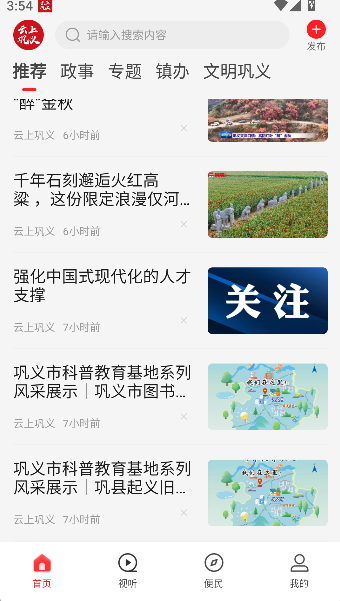 云上巩义