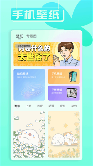 小兵壁纸大全