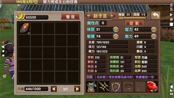 三国大时代5