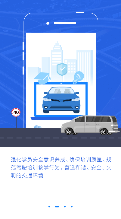 理论培训