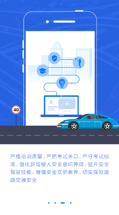 理论培训