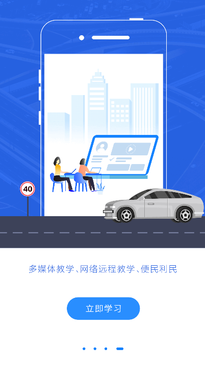 理论培训