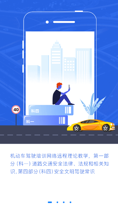 理论培训