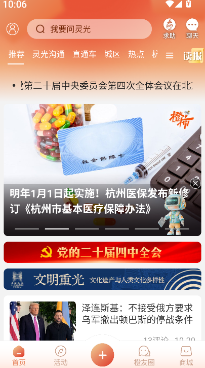橙柿互动