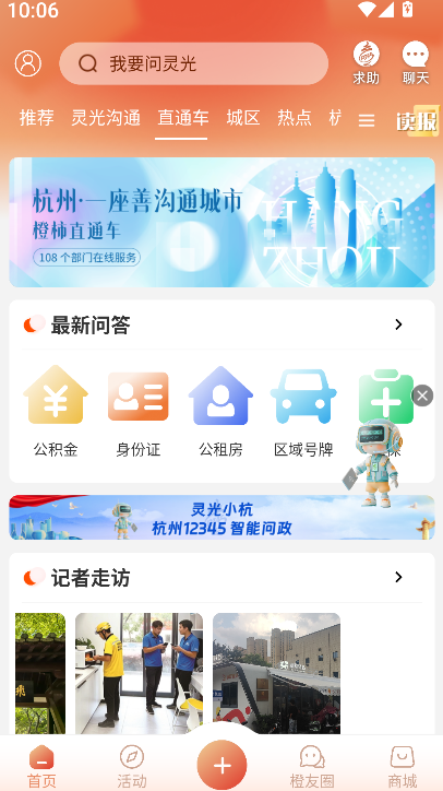 橙柿互动