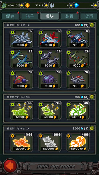 空军1945游戏