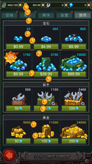 空军1945游戏