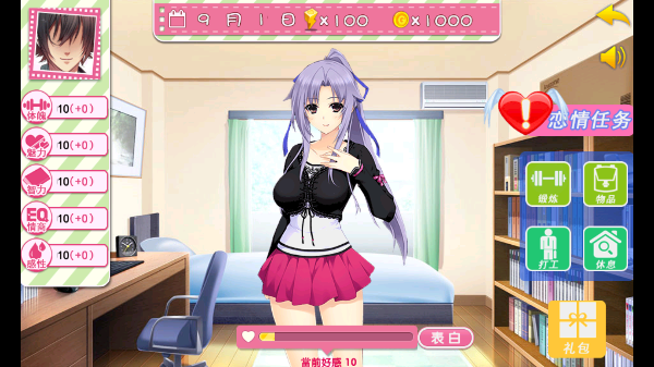 泡妞达人