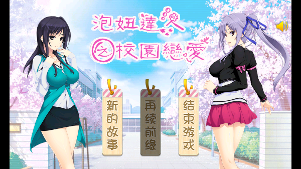 泡妞达人