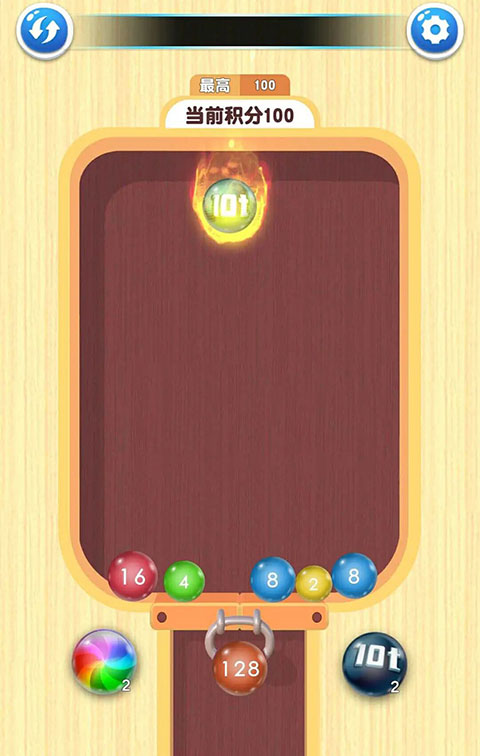 2048球球对对碰