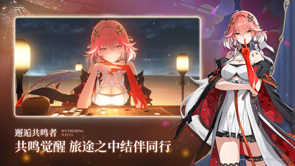云鸣潮手游