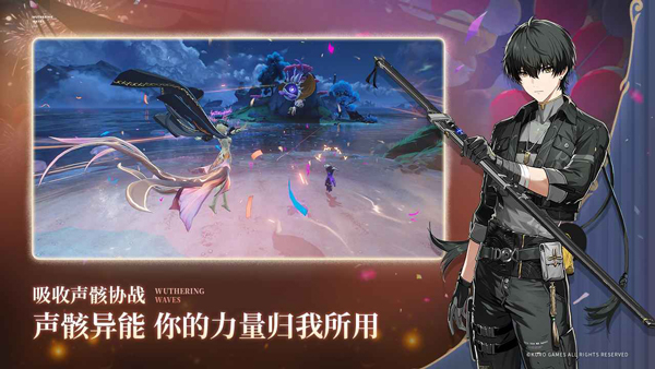 云鸣潮手游