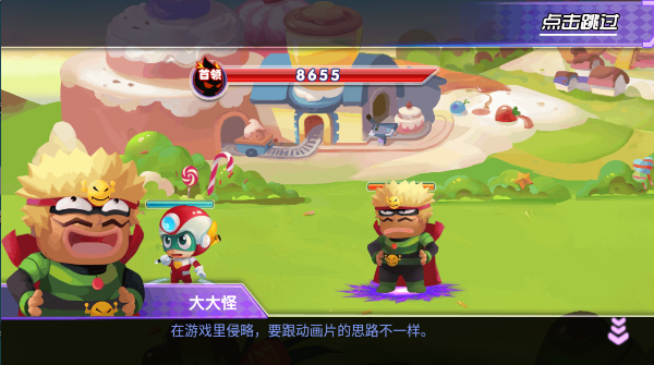 开心超人战记