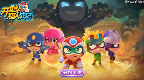 开心超人战记