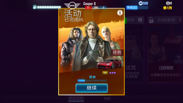 CSR赛车2手游