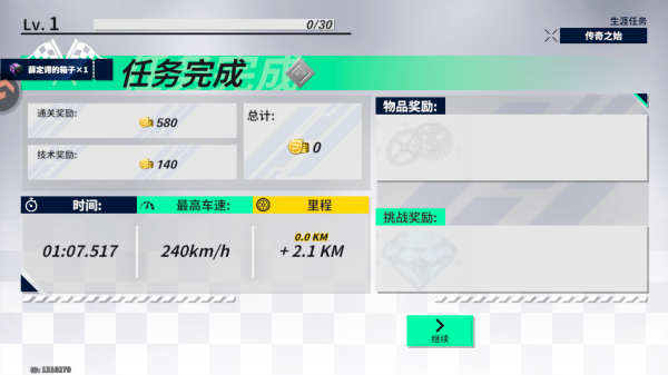黎明飞驰手游