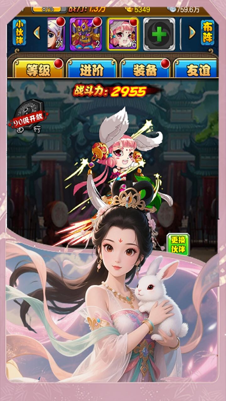 梦西游H5