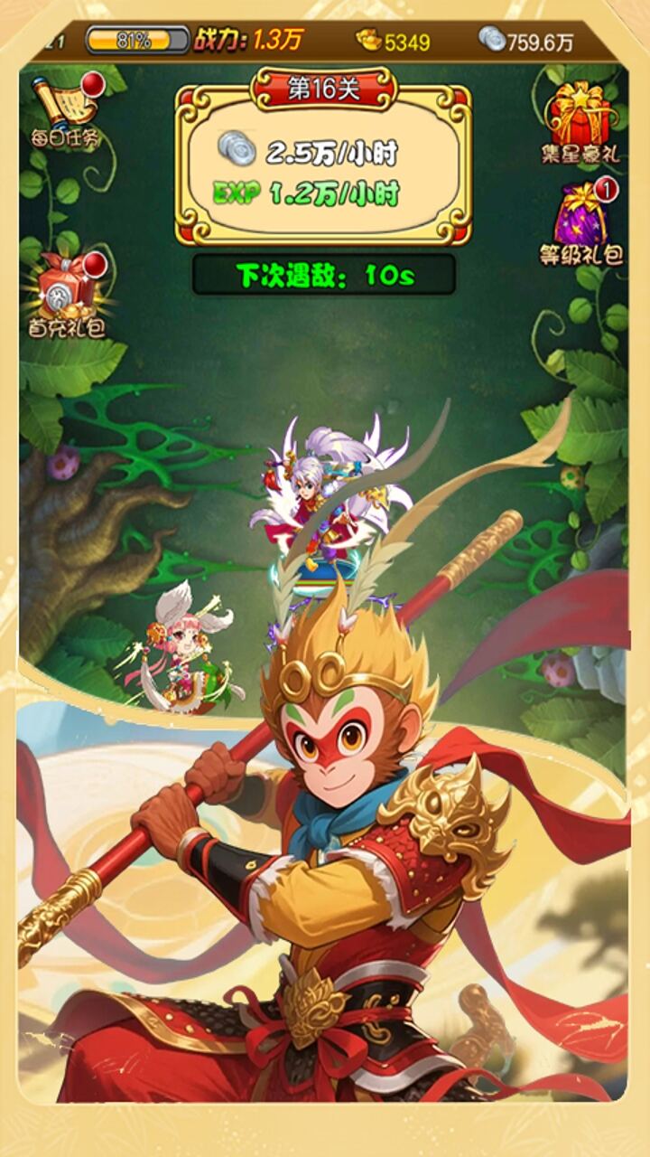 梦西游H5