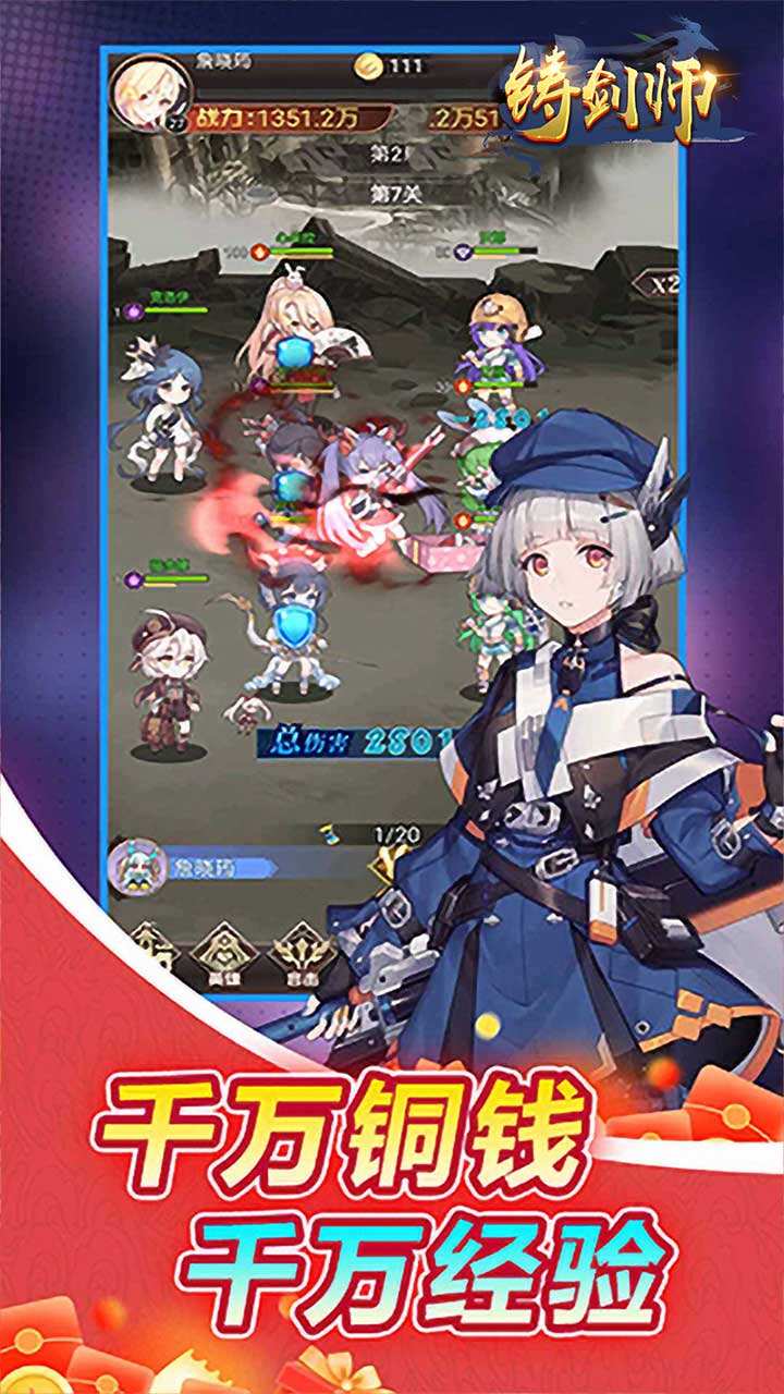 铸剑师游戏