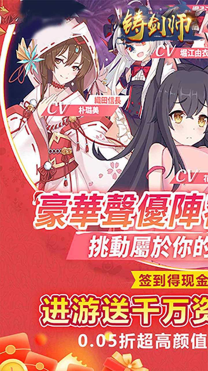 铸剑师游戏
