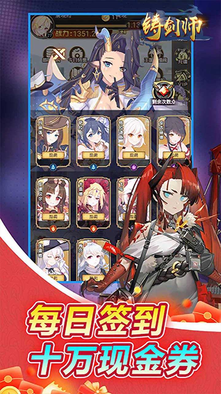 铸剑师游戏