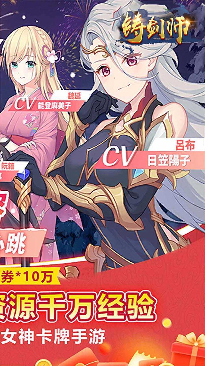铸剑师游戏