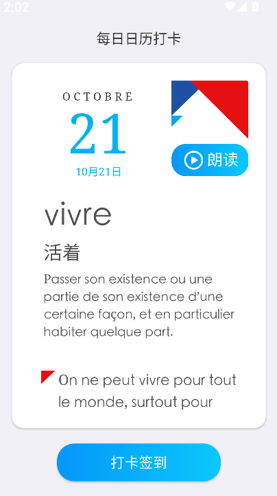 外研社法语大词典