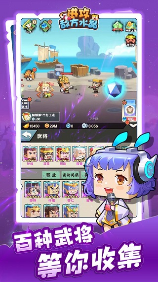 进攻敌方水晶新版