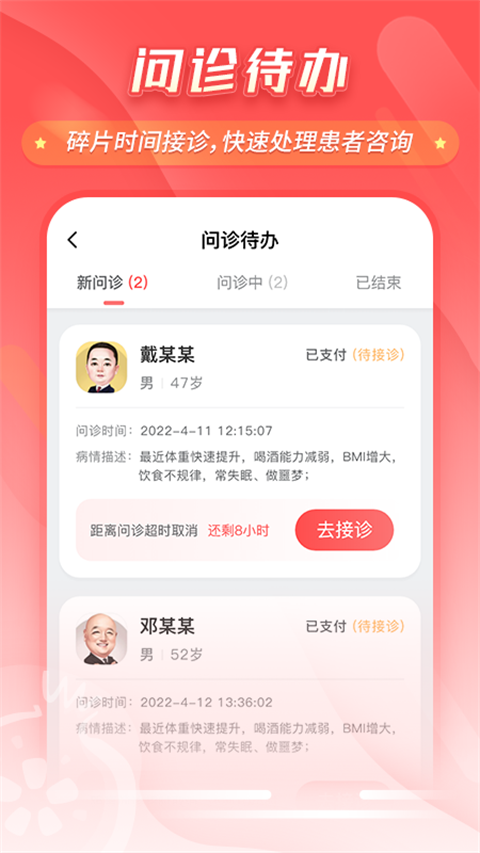 大白云诊