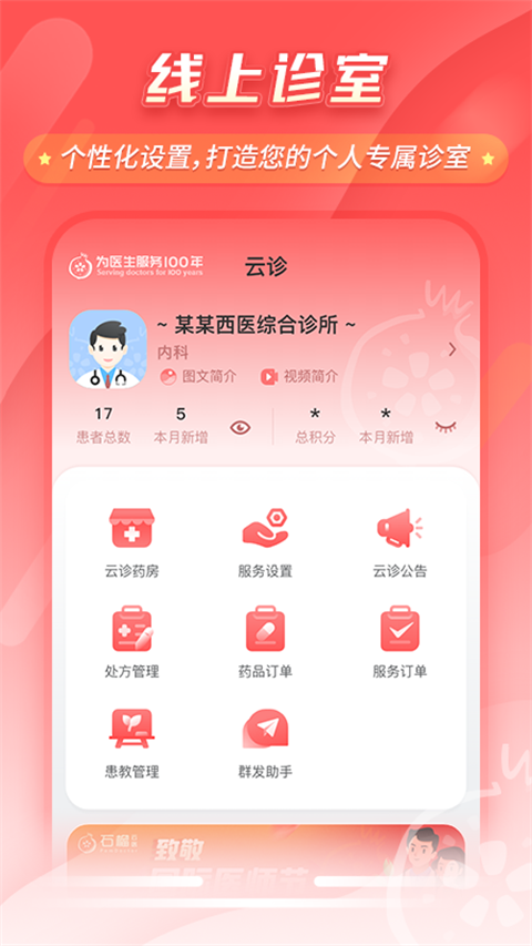 大白云诊
