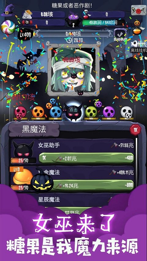 女巫来了手机版最新