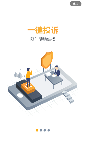 黑猫投诉