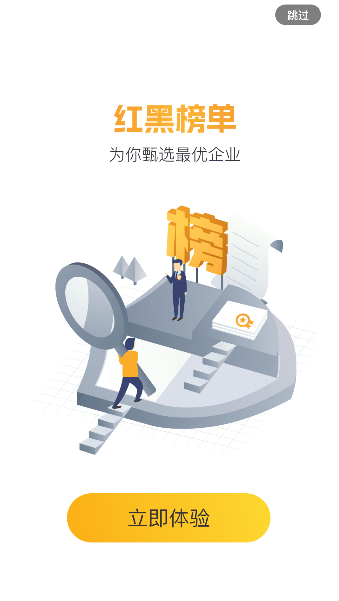 黑猫投诉