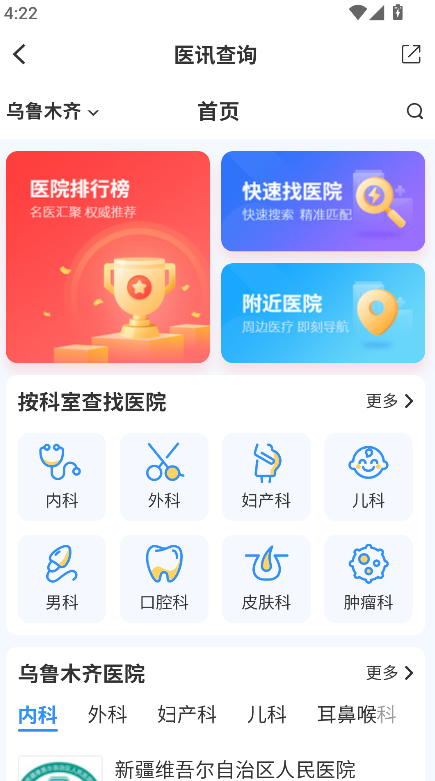 奇台好地方融媒