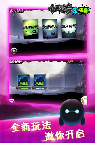 永不言弃3世界游戏