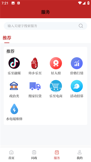 帅乡乐至