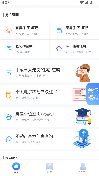 苏州易登网